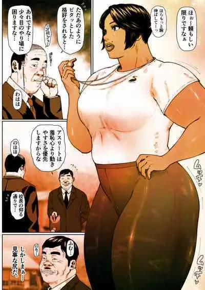 Shiri tsubo jokyōshi Ryōko 1