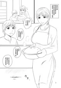 (C79) [Tenguren (Nario)] Boketsu o Horu 2010 Fuyu [Chinese]