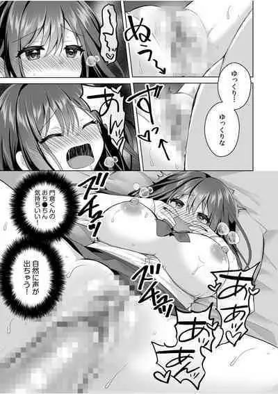 "Hajimete dakara... Yasashiku Shite ne..." Toro Ama na Ikigoe de... Nando mo Zecchou! 1