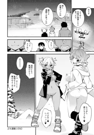 COMIC Anthurium 2021-1