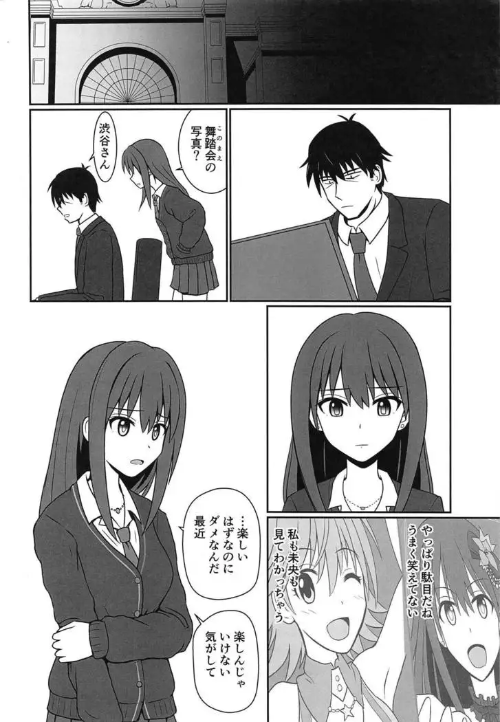 Broken Grass Slippers