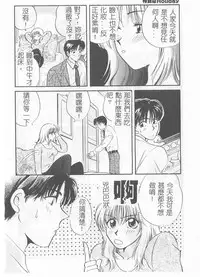 [Hirose Miho] Koisuru Onee-san [Chinese]