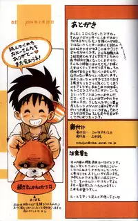 Mitsui Jun - Tanken! Boku no Machi