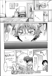 [Kuroiwa Menou] Incubus Ch. 1-4