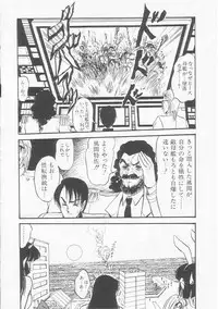 [Shin Tsuguru] Astriber 3 - Space Eroventure Kazama