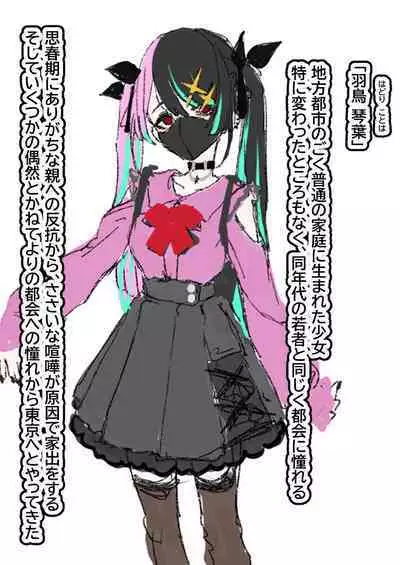 Papakatsu Baishun ni Ochita Shōjo no Matsuro