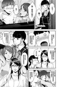 [Sugi G] Seikatsu Koujou Keikaku [Chinese] [丧尸×无毒汉化]