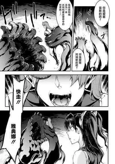 Raikou Shinki Igis Magia IV