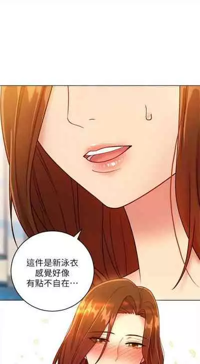 [週二] [Red-A & 頸枕] 繼母的朋友們 1-52 官方中文（連載中）