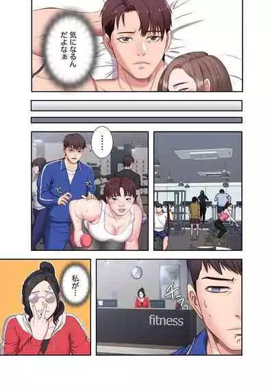 もしも、幼馴染を抱いたなら 1-2