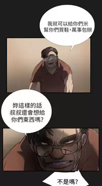 中文韩漫 姊姊 莲 Ch.1-15 [Chinese]