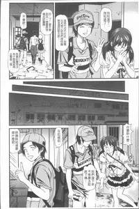 [Anzaki Moral] Nakadashi Aimitsu Musume - Sweet Gals Rape | 中出的愛蜜娘 [Chinese]