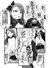 [Dadachamame (TTOMM)] EBI○SP (THE IDOLM@STER) [Digital]