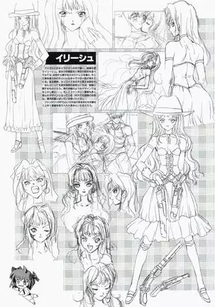 Yuuen ~ZONE art book~