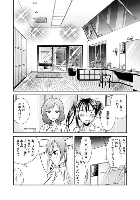 Hoo o Tsutau Namida ga Yozora no Hoshi ni Kawaru Toki.