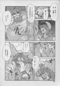 [Juubaori Mashumaro] Gehenna