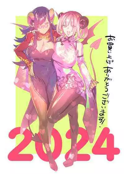 [Mushaburu (Musha Sabu)] Koukan Ryuugakusei -Succubus-tachi to Boku- [Chinese] [Digital]