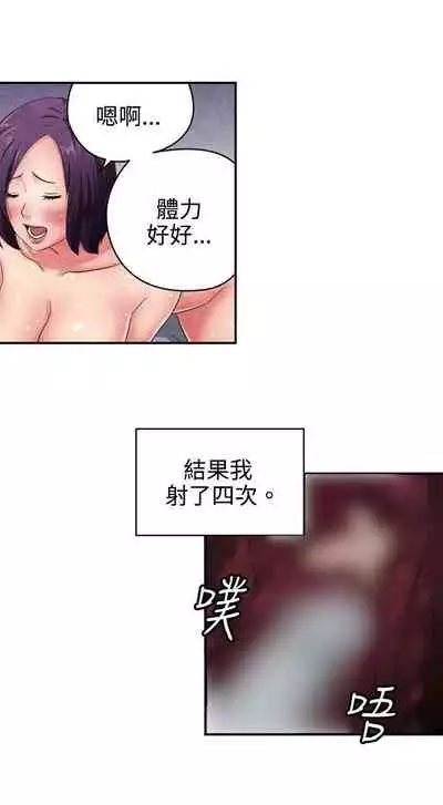 生物學的女性攻略法