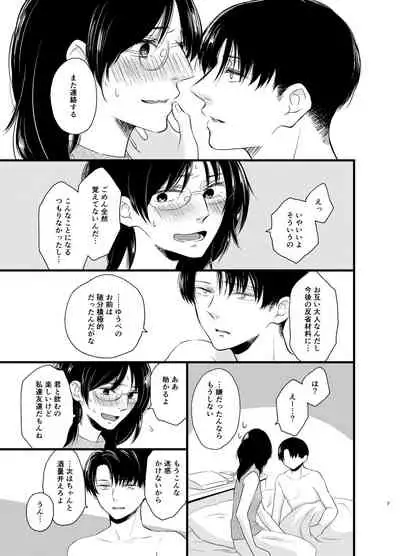 [Haruhara] [Rivuahan Web Sairoku] Atarashii Chou Ga Kuru