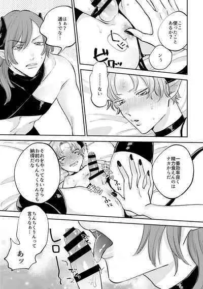 [無敵] 恋する淫魔とレクチャーセックス