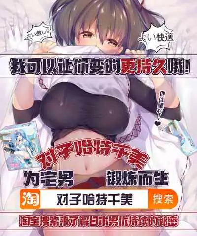[Bad Mushrooms (Chicke III)] Kusarinoko Katsurei (Chainsaw Man) [Chinese] [新桥月白日语社]