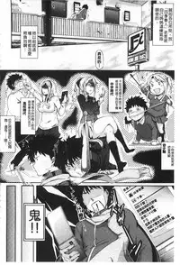 [Kuro no Miki] Rennyu Order [Chinese]