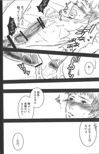 (Hekigai Chousa Haku) [HeroDryCell (Kamiigusa)] Kirschstein Chousa Hakusho! (Shingeki no Kyojin)