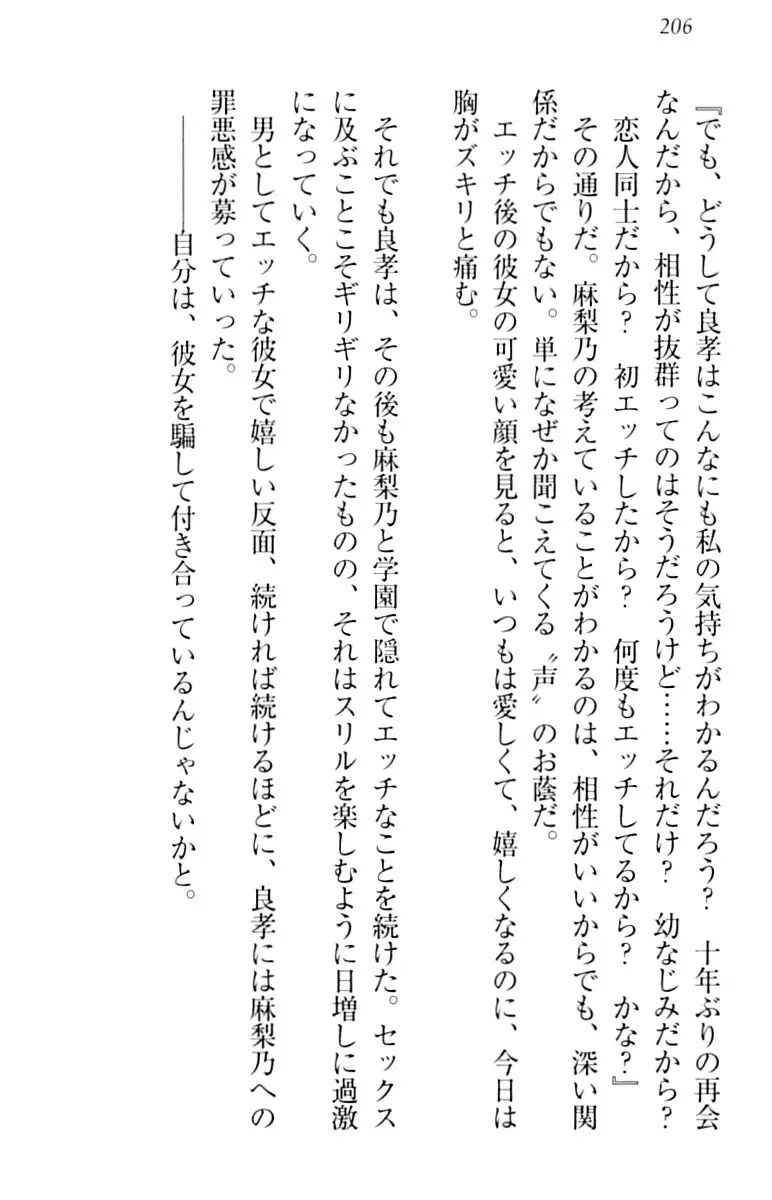 君はエッチな妄想ガール