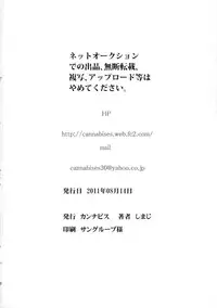 (C80) [Cannabis (Shimaji)] Houkago Fuck!! Josou DC Nikuyoku Benki