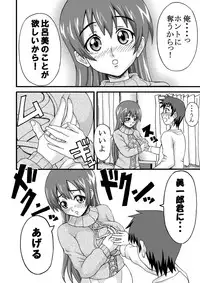 [K.F.D. (PIero)] Hiromi aggressive! (True Tears) [Digital]