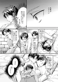 (C92) [ALT (tacky)] L×EZCS #02 -Rivaire Zetchoushuu 02- (Shingeki no Kyojin)