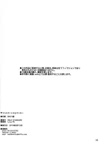 (C94) [MILK STANDARD (Shin'ichi)] Tsuri Skirt Milk Cookies