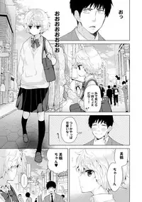 [Shiina] Noraneko Shoujo to no Kurashikata Ch. 1-14 [Digital]