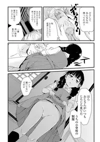 COMIC Mate Legend Vol.12 2016-12 [Digital]