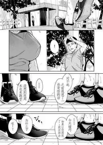 [YAGEN Nankotsu (Inukami Inoji)] Amayodori Zenpen -Hashirizuyu- + Kouhen -Okurizuyu- [Chinese]