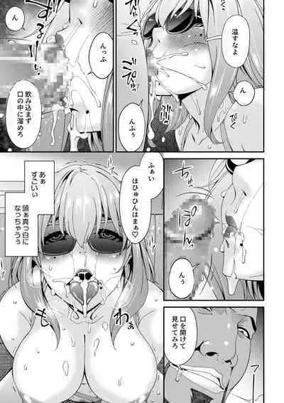 [Bai Asuka] Haha to Tsuma o Yameru Toki 5