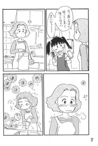 (C51) [Mutekei-Fire (Sanzui)] Azuki Souba (Azuki-chan)