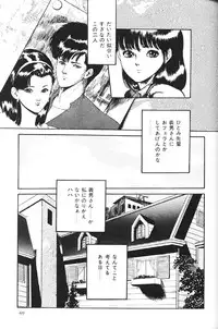 [Yajima Minoru] Natsutaiken STORY