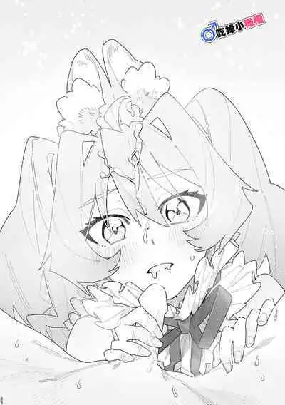 [UsachanGET]♂ ga uke. Usagi-chan × ōkami-kun｜♂吃掉小灰狼。小兔子x狼同学[中文] [橄榄汉化组]