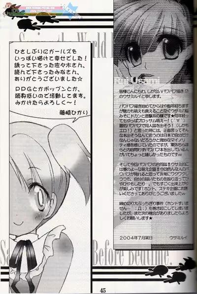 Muu Sasaki - PPG Flash