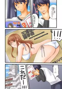 噂のどこでもエロ☆アプリ～すれ違う女どもを犯し尽せ!～（フルカラー）1,2