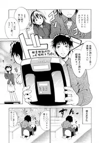 [Chiba Tetsutarou] Kokutte ageru！