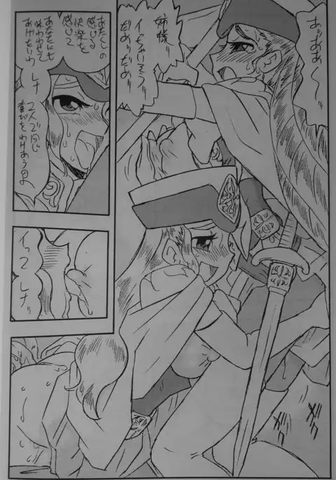 LILISTIA CHRONICLE EX : Vol.3