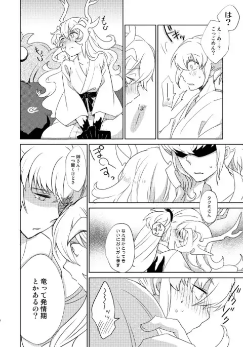 Surudoi Itami to Shoudou to