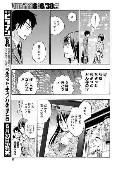 Monthly Vitaman 2011-07 [Digital]