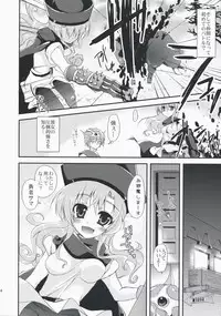 (SC40) [AVA, Samoyedest (Mugen-DAI, Bankoku Ayuya)] BATOSUTA (Dragon Quest IV)