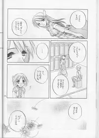 (C55) [Digital Lover (Nakajima Yuka)] Seifuku Ou 3 (To Heart)