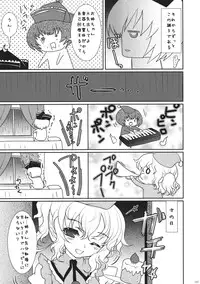 (C82) [Kuma-tan Flash! (Hanao.)] 2010-2011 Matome Bon 2 (Touhou Project)