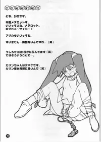 (CR26) [WICKED HEART (ZOOD)] Rice Wine Princess (Medabots)