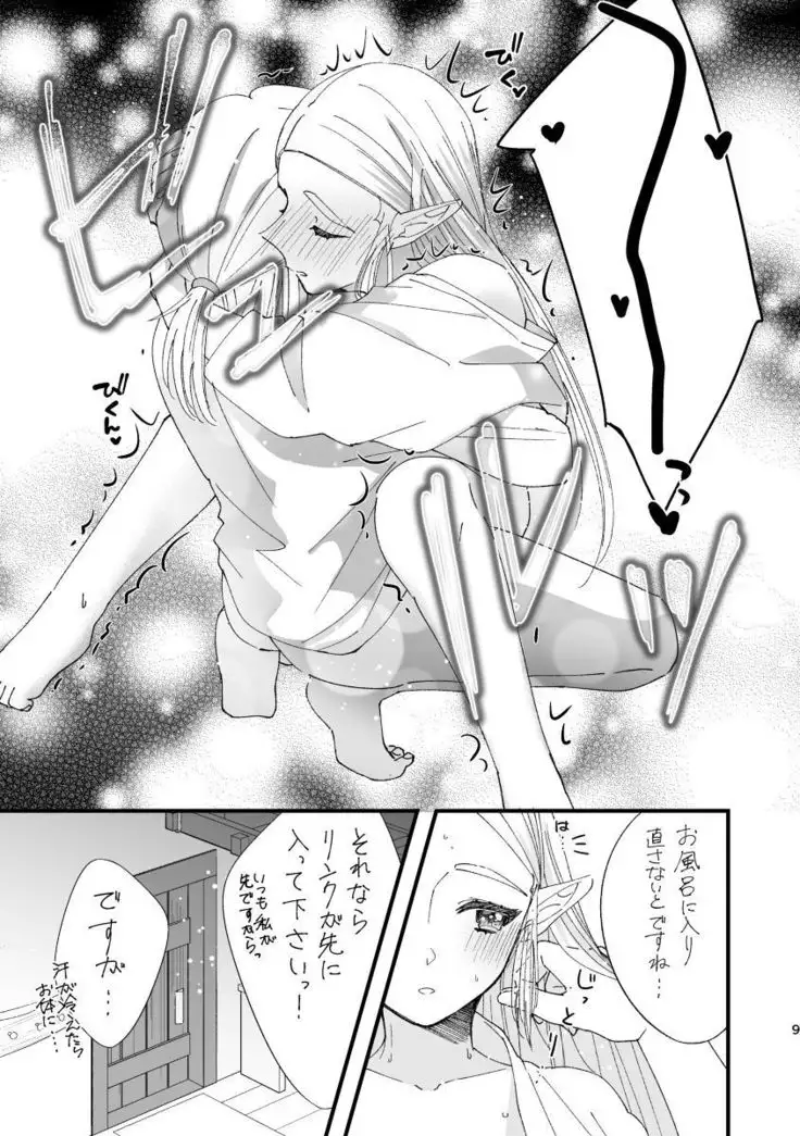 BotW rinzeru manga sample